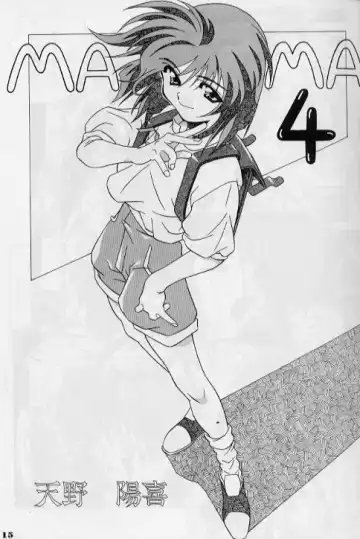 Zatoichi Magazine 3 Fhentai - Page 12