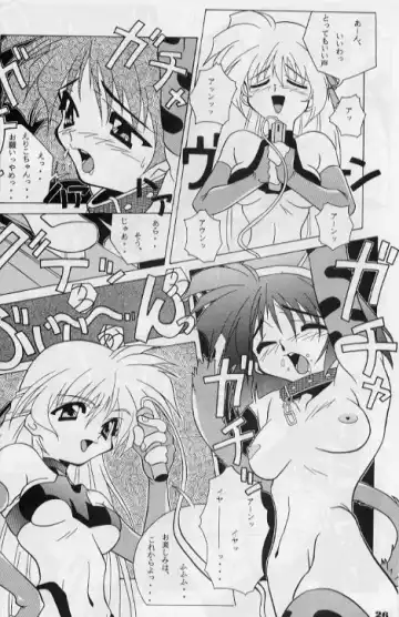 Zatoichi Magazine 3 Fhentai - Page 23