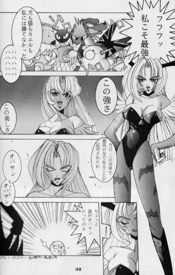 Zatoichi Magazine 3 Fhentai - Page 29