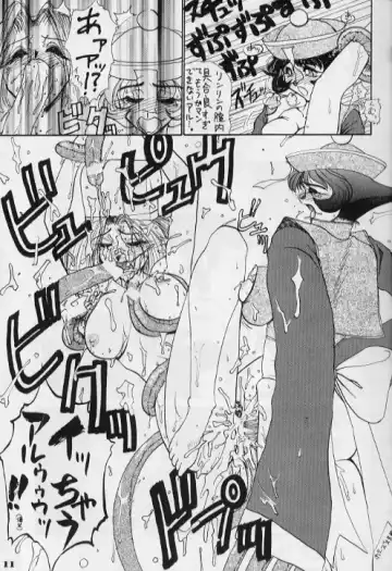 Zatoichi Magazine 3 Fhentai - Page 8