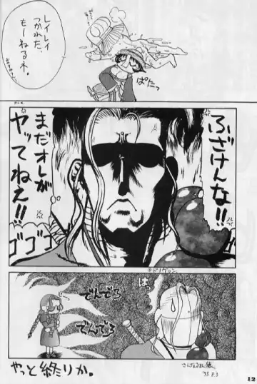 Zatoichi Magazine 3 Fhentai - Page 9