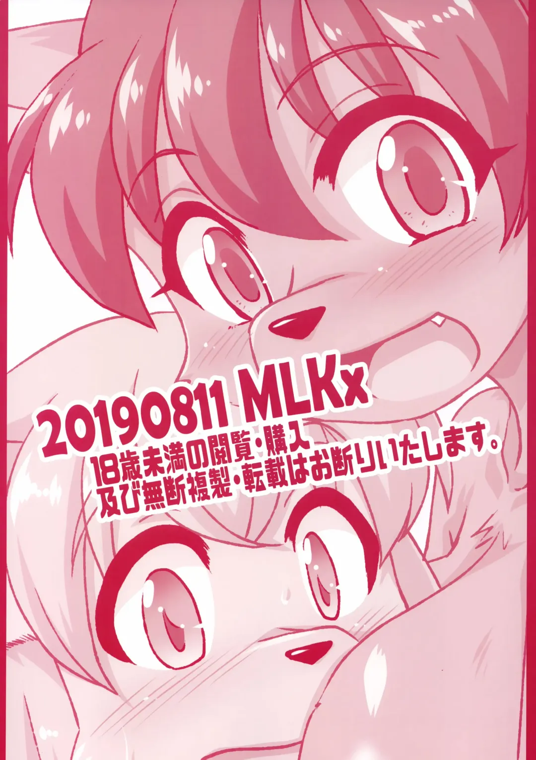 [Milkexplorer] Screw Driver!#10 Fhentai - Page 22