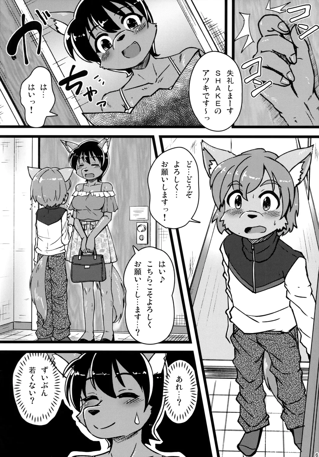 [Milkexplorer] Screw Driver!#10 Fhentai - Page 5