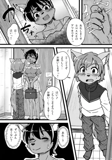 [Milkexplorer] Screw Driver!#10 Fhentai - Page 5