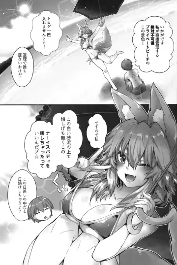[Wise Speak] Taiyou! Sunahama! Nagisa no Tamamo-chan Fhentai - Page 4