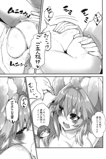 [Wise Speak] Taiyou! Sunahama! Nagisa no Tamamo-chan Fhentai - Page 8