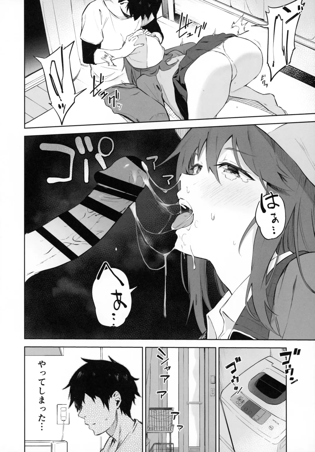 [Muteki Soda] MIKA GA KITA!! Fhentai - Page 7