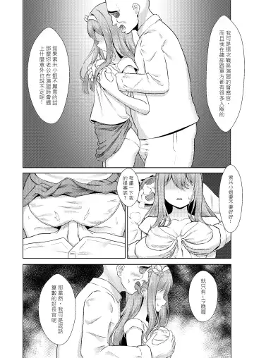 [Ogsdy] Shikikan Gomennasai, Koufuku no Shimei...Mou...Tassei Dekimasen | 指揮官對不起、幸福的使命…已經…無法達成了 Fhentai - Page 11