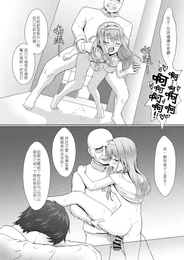 [Ogsdy] Shikikan Gomennasai, Koufuku no Shimei...Mou...Tassei Dekimasen | 指揮官對不起、幸福的使命…已經…無法達成了 Fhentai - Page 21