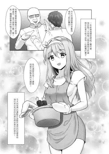 [Ogsdy] Shikikan Gomennasai, Koufuku no Shimei...Mou...Tassei Dekimasen | 指揮官對不起、幸福的使命…已經…無法達成了 Fhentai - Page 4