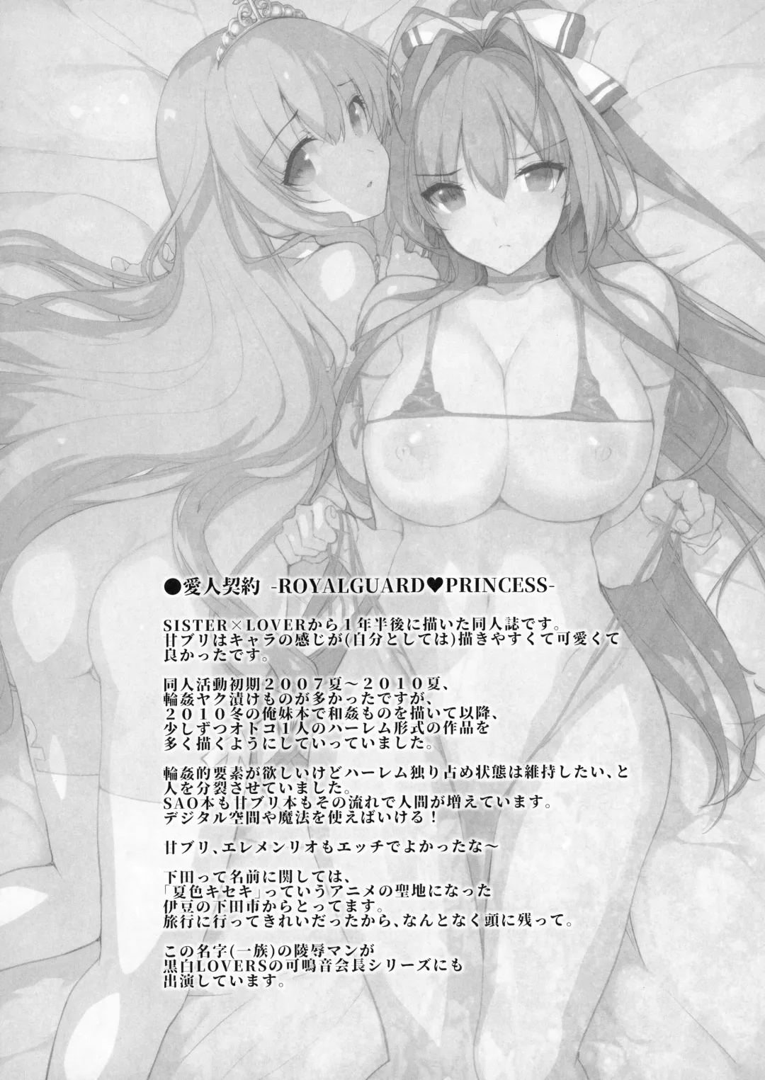 [Katsurai Yoshiaki] Basutei Shower Soushuuhen MANIA COLLECTION 02 Fhentai - Page 117