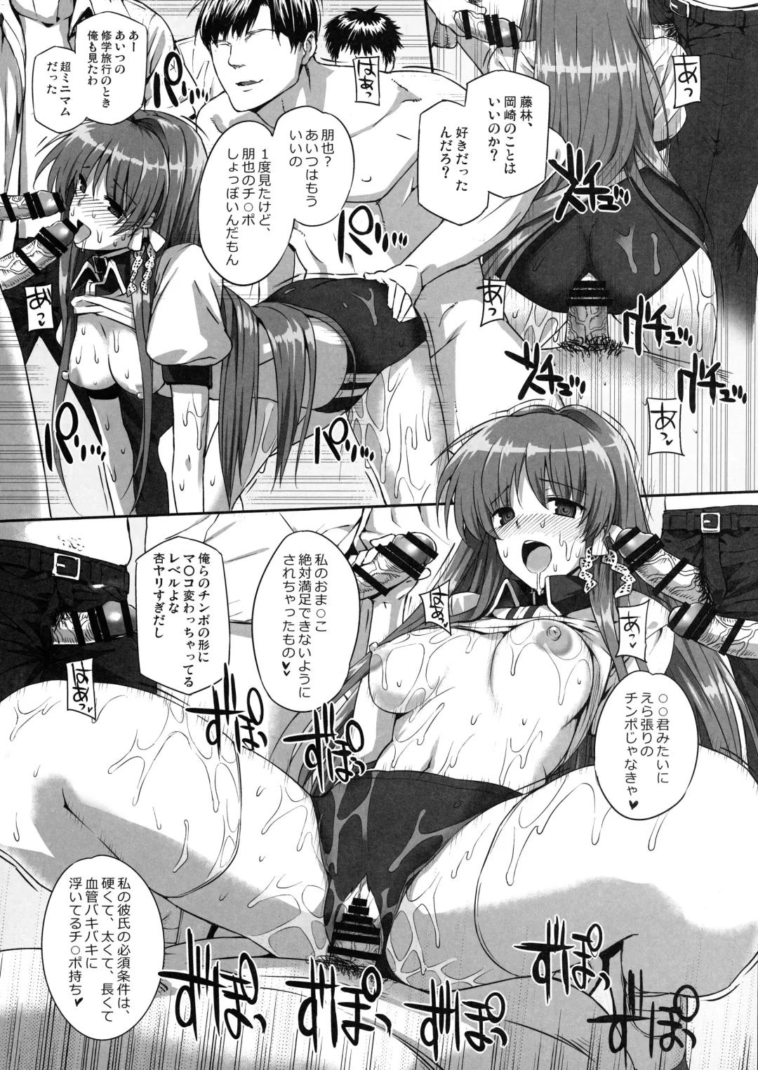 [Katsurai Yoshiaki] Basutei Shower Soushuuhen MANIA COLLECTION 02 Fhentai - Page 23