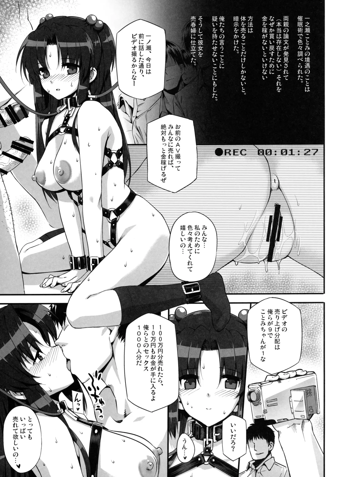 [Katsurai Yoshiaki] Basutei Shower Soushuuhen MANIA COLLECTION 02 Fhentai - Page 26