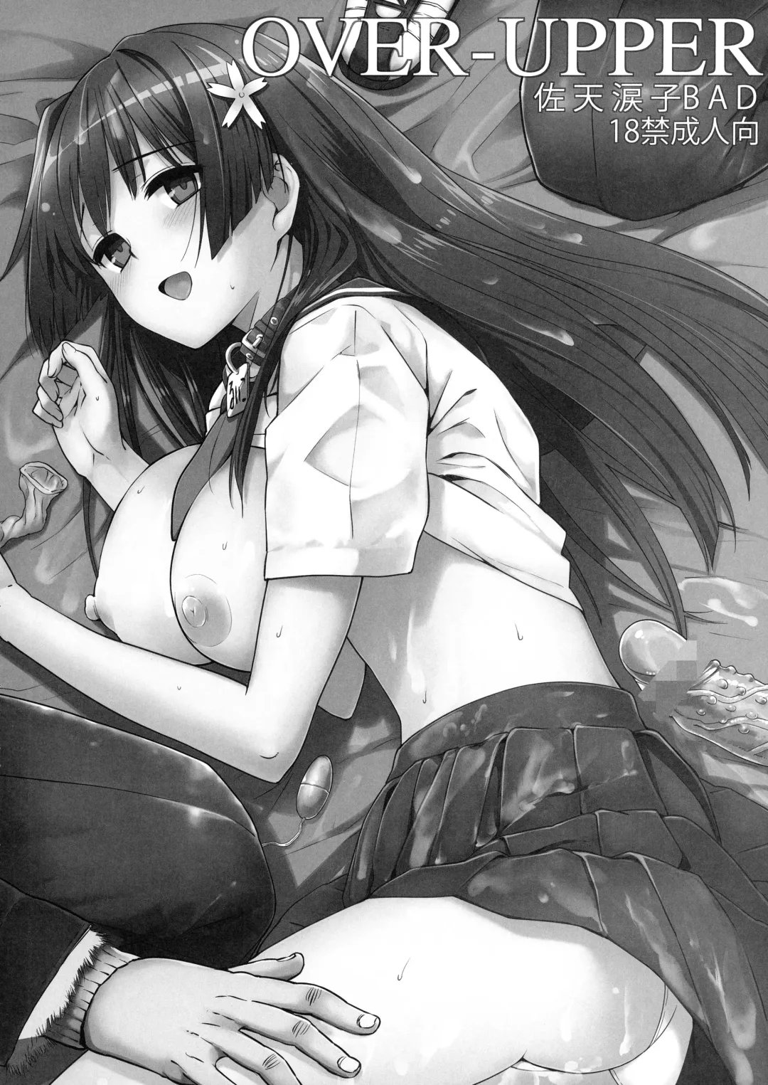 [Katsurai Yoshiaki] Basutei Shower Soushuuhen MANIA COLLECTION 02 Fhentai - Page 35