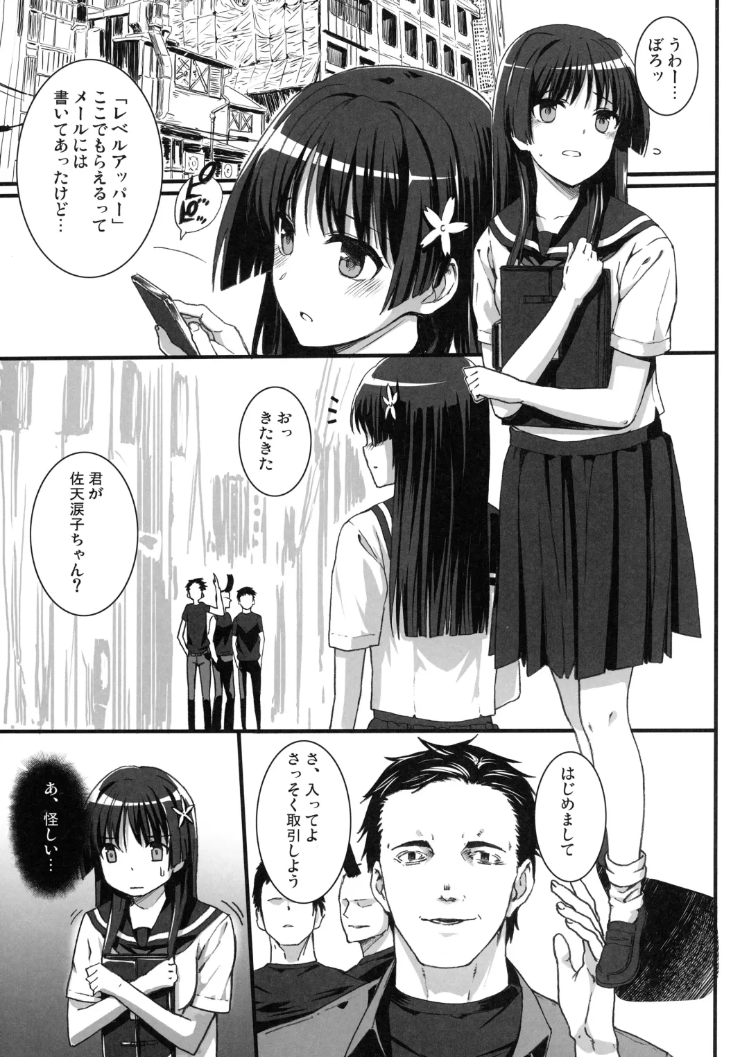 [Katsurai Yoshiaki] Basutei Shower Soushuuhen MANIA COLLECTION 02 Fhentai - Page 36