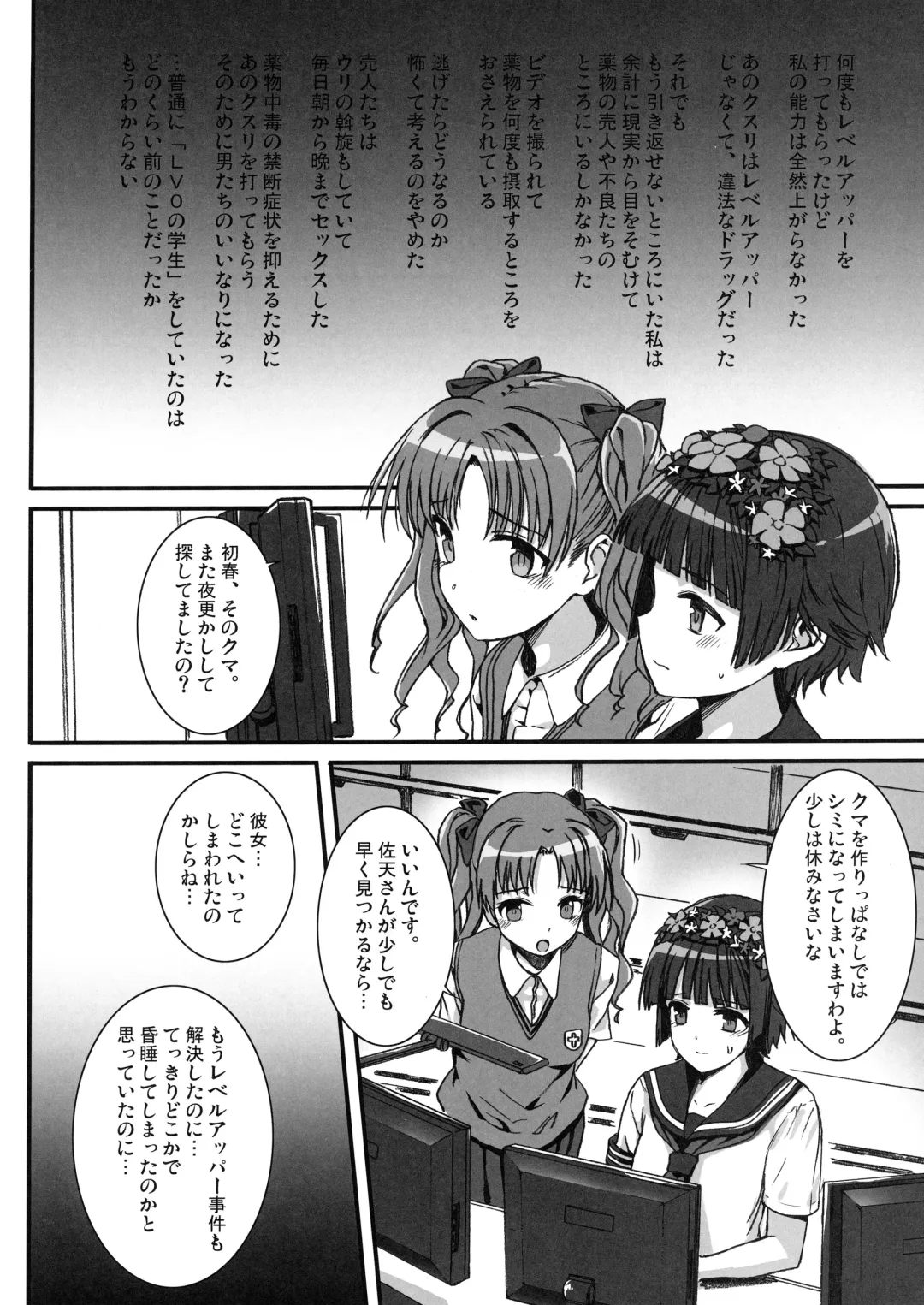 [Katsurai Yoshiaki] Basutei Shower Soushuuhen MANIA COLLECTION 02 Fhentai - Page 51