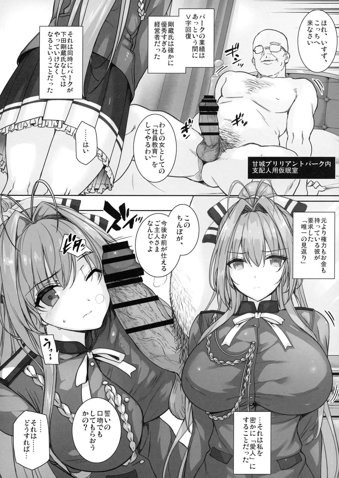 [Katsurai Yoshiaki] Basutei Shower Soushuuhen MANIA COLLECTION 02 Fhentai - Page 89