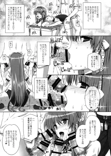 [Katsurai Yoshiaki] Basutei Shower Soushuuhen MANIA COLLECTION 02 Fhentai - Page 22