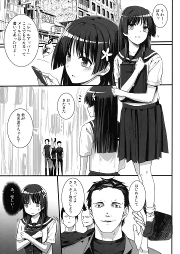 [Katsurai Yoshiaki] Basutei Shower Soushuuhen MANIA COLLECTION 02 Fhentai - Page 36