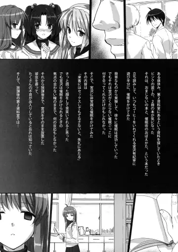 [Katsurai Yoshiaki] Basutei Shower Soushuuhen MANIA COLLECTION 02 Fhentai - Page 4