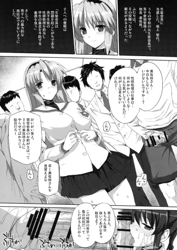 [Katsurai Yoshiaki] Basutei Shower Soushuuhen MANIA COLLECTION 02 Fhentai - Page 8