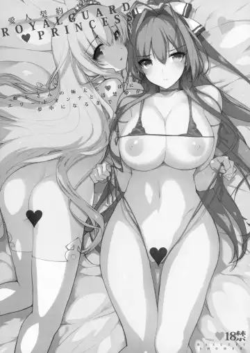 [Katsurai Yoshiaki] Basutei Shower Soushuuhen MANIA COLLECTION 02 Fhentai - Page 87