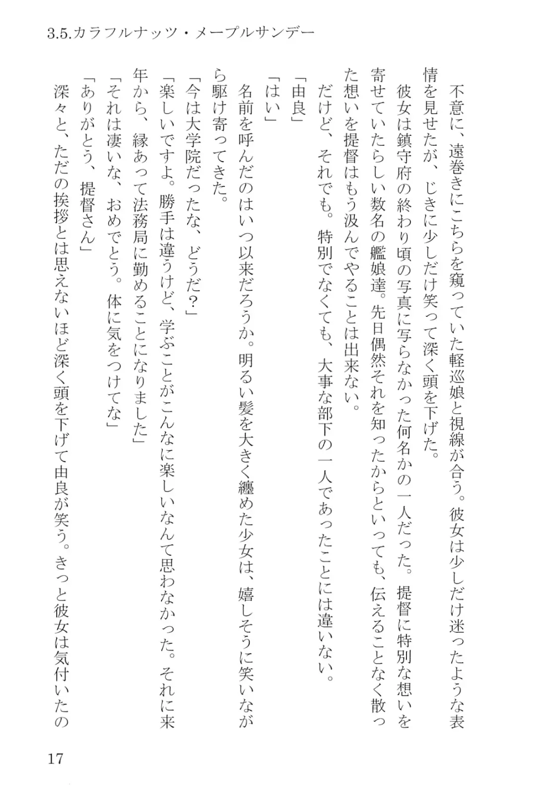 [Umakuchi Syouyu] Egao Biyori Kouyou Shigure - Sunny Days Maple Shigure Fhentai - Page 18