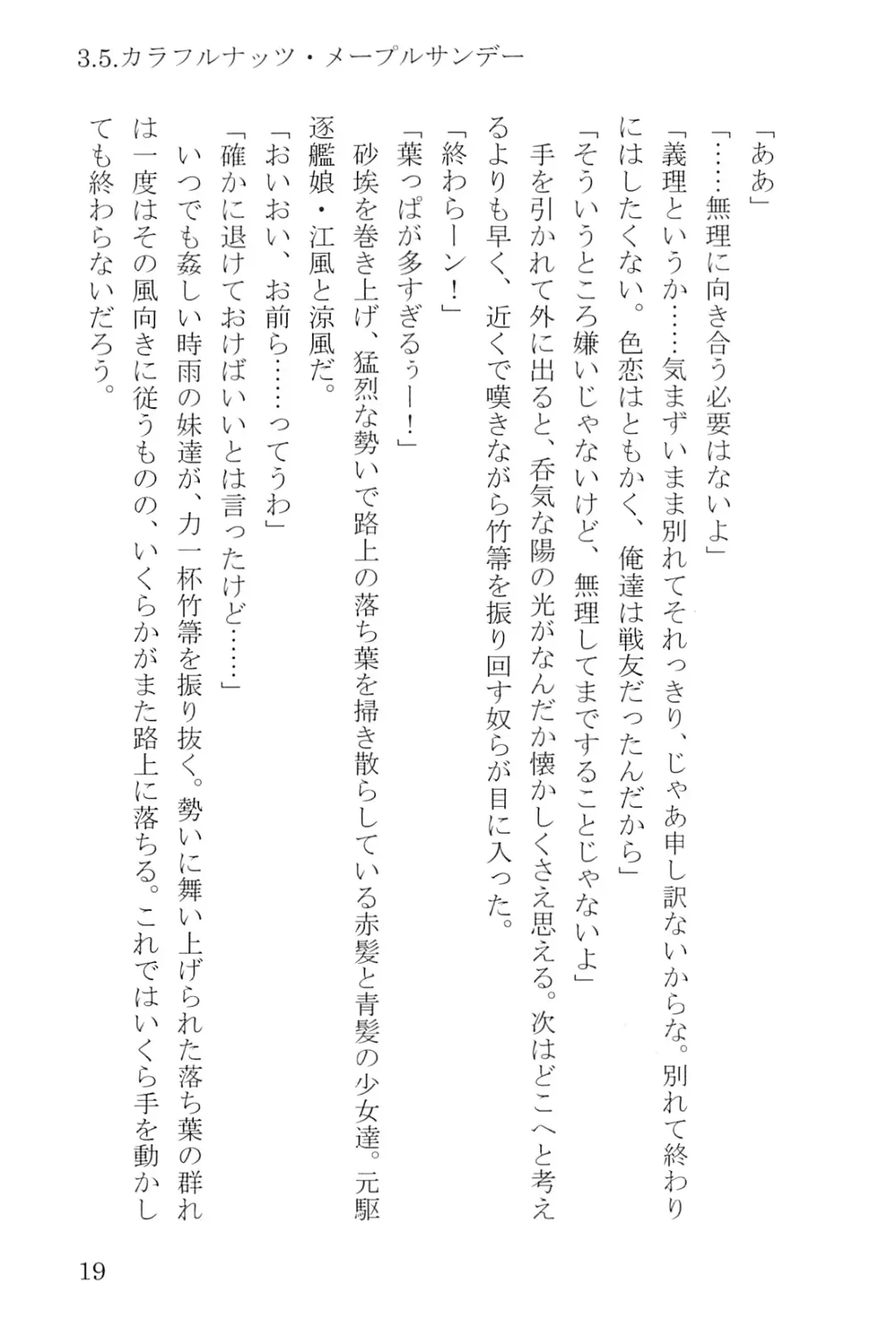 [Umakuchi Syouyu] Egao Biyori Kouyou Shigure - Sunny Days Maple Shigure Fhentai - Page 20