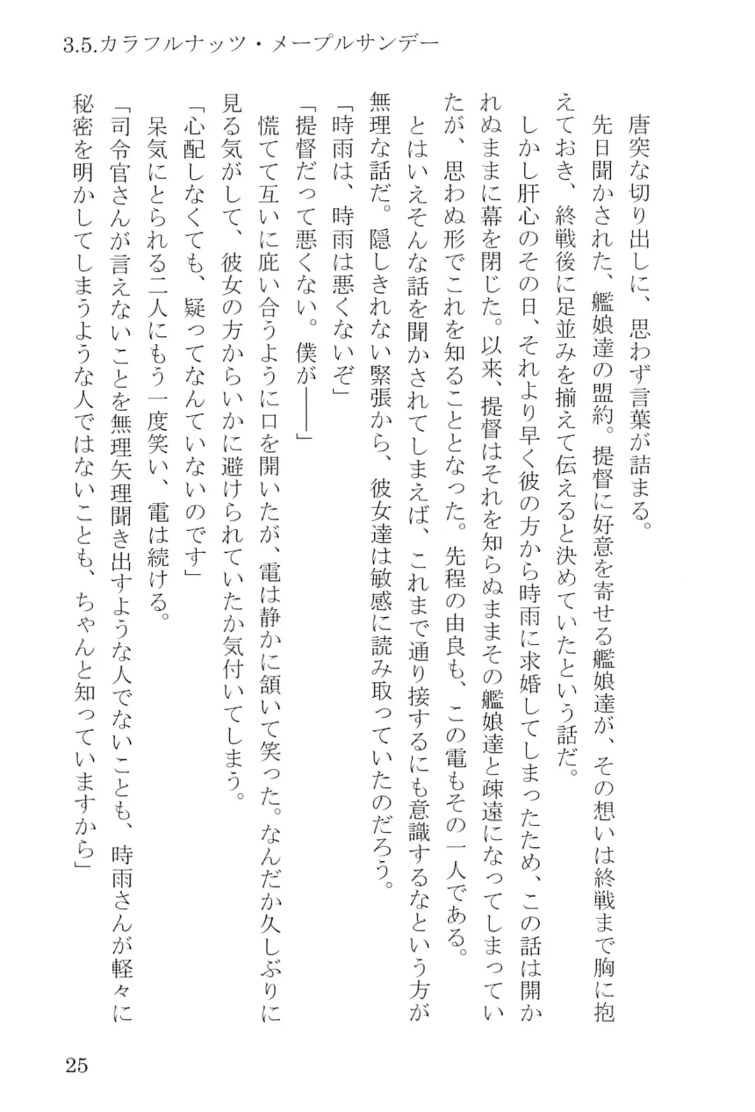 [Umakuchi Syouyu] Egao Biyori Kouyou Shigure - Sunny Days Maple Shigure Fhentai - Page 26