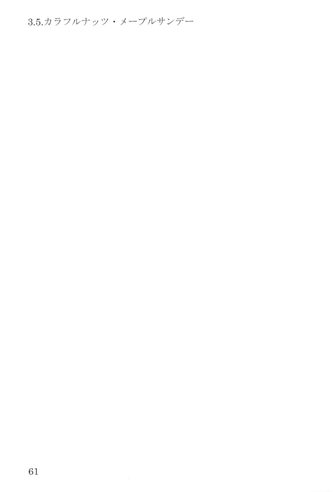 [Umakuchi Syouyu] Egao Biyori Kouyou Shigure - Sunny Days Maple Shigure Fhentai - Page 62