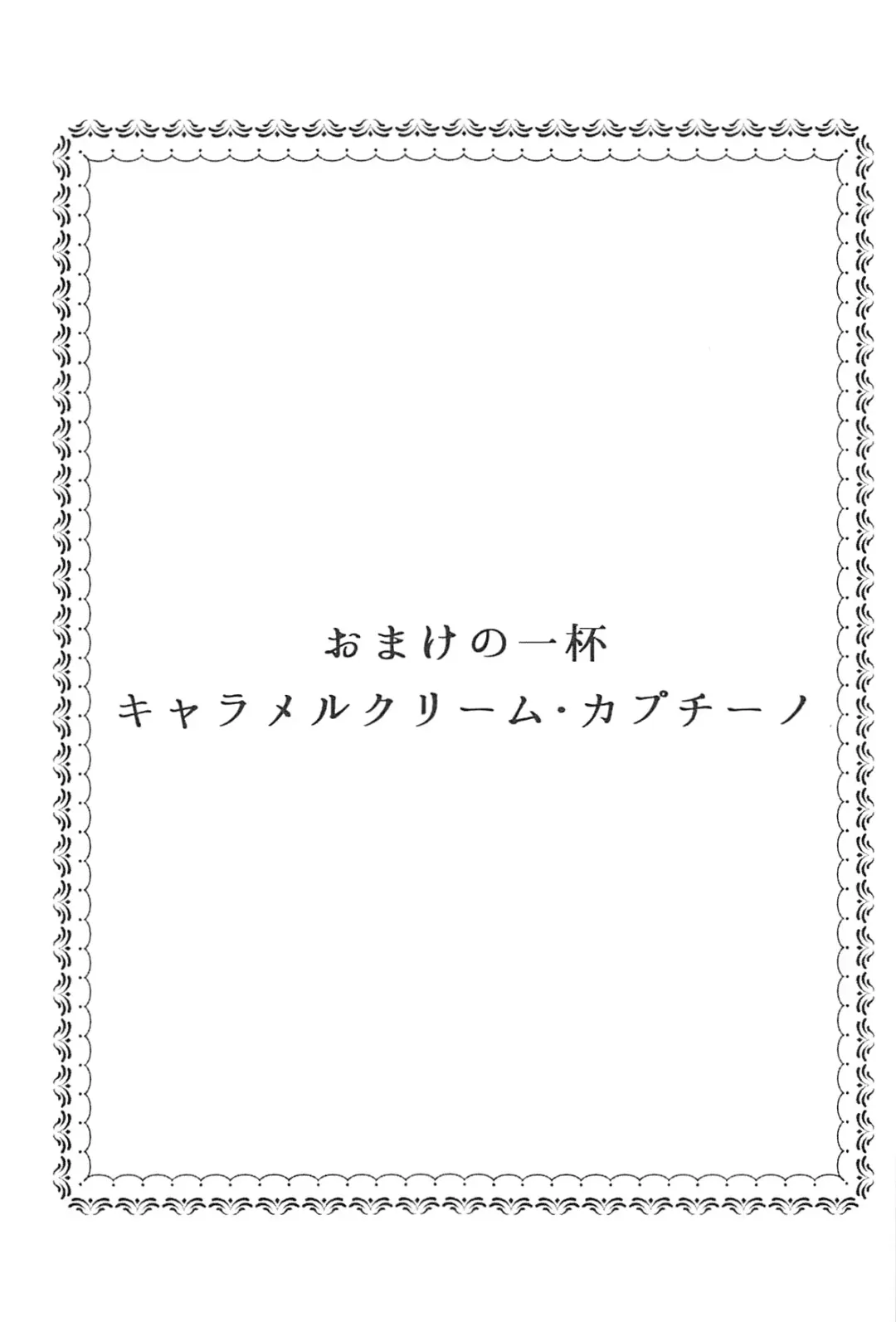 [Umakuchi Syouyu] Egao Biyori Kouyou Shigure - Sunny Days Maple Shigure Fhentai - Page 63