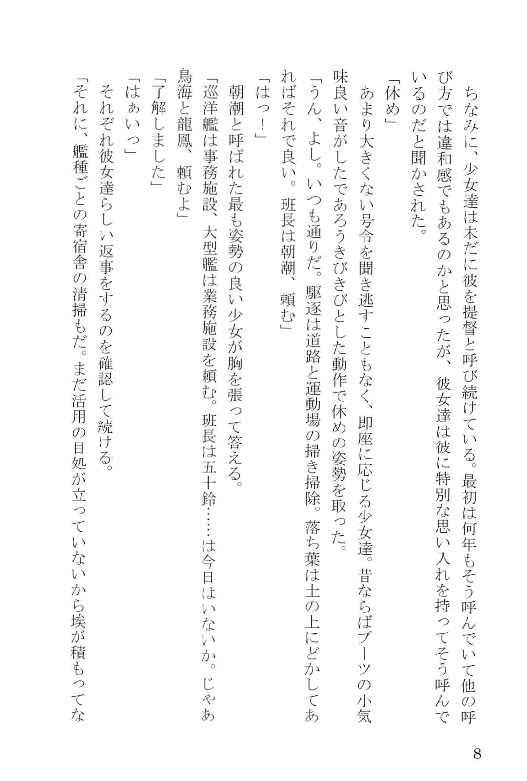 [Umakuchi Syouyu] Egao Biyori Kouyou Shigure - Sunny Days Maple Shigure Fhentai - Page 9