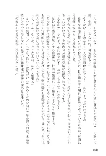 [Umakuchi Syouyu] Egao Biyori Kouyou Shigure - Sunny Days Maple Shigure Fhentai - Page 100