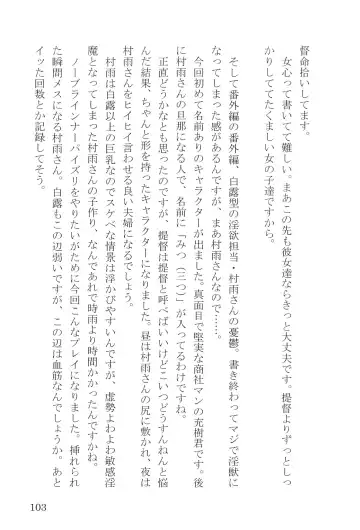 [Umakuchi Syouyu] Egao Biyori Kouyou Shigure - Sunny Days Maple Shigure Fhentai - Page 103