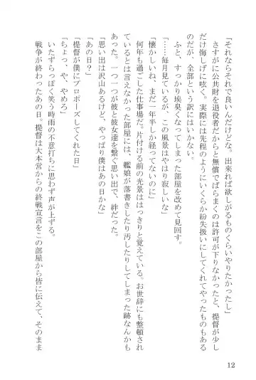 [Umakuchi Syouyu] Egao Biyori Kouyou Shigure - Sunny Days Maple Shigure Fhentai - Page 13