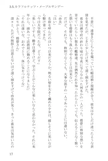 [Umakuchi Syouyu] Egao Biyori Kouyou Shigure - Sunny Days Maple Shigure Fhentai - Page 18