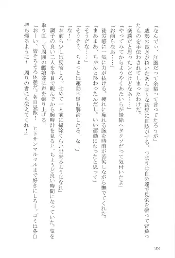 [Umakuchi Syouyu] Egao Biyori Kouyou Shigure - Sunny Days Maple Shigure Fhentai - Page 23