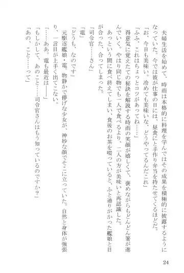 [Umakuchi Syouyu] Egao Biyori Kouyou Shigure - Sunny Days Maple Shigure Fhentai - Page 25