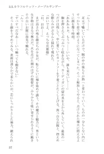 [Umakuchi Syouyu] Egao Biyori Kouyou Shigure - Sunny Days Maple Shigure Fhentai - Page 38