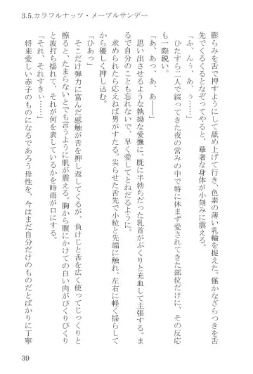 [Umakuchi Syouyu] Egao Biyori Kouyou Shigure - Sunny Days Maple Shigure Fhentai - Page 40