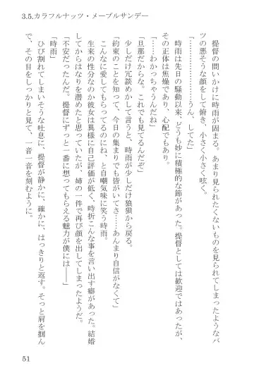 [Umakuchi Syouyu] Egao Biyori Kouyou Shigure - Sunny Days Maple Shigure Fhentai - Page 52