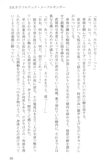 [Umakuchi Syouyu] Egao Biyori Kouyou Shigure - Sunny Days Maple Shigure Fhentai - Page 56