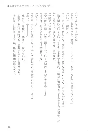 [Umakuchi Syouyu] Egao Biyori Kouyou Shigure - Sunny Days Maple Shigure Fhentai - Page 60