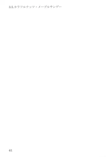 [Umakuchi Syouyu] Egao Biyori Kouyou Shigure - Sunny Days Maple Shigure Fhentai - Page 62