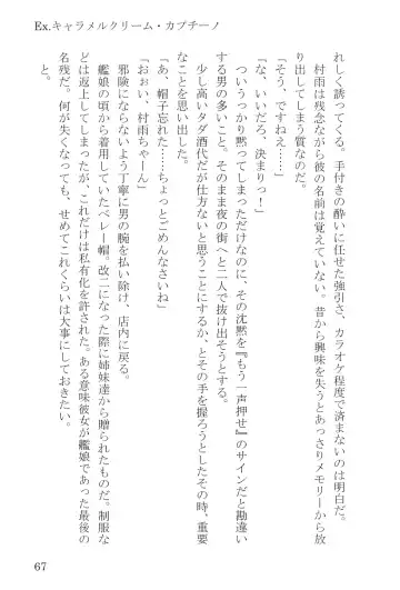 [Umakuchi Syouyu] Egao Biyori Kouyou Shigure - Sunny Days Maple Shigure Fhentai - Page 67