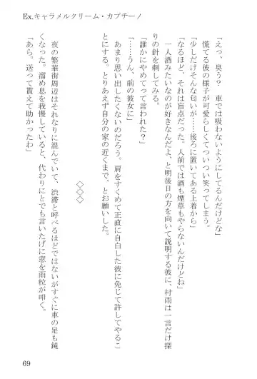 [Umakuchi Syouyu] Egao Biyori Kouyou Shigure - Sunny Days Maple Shigure Fhentai - Page 69