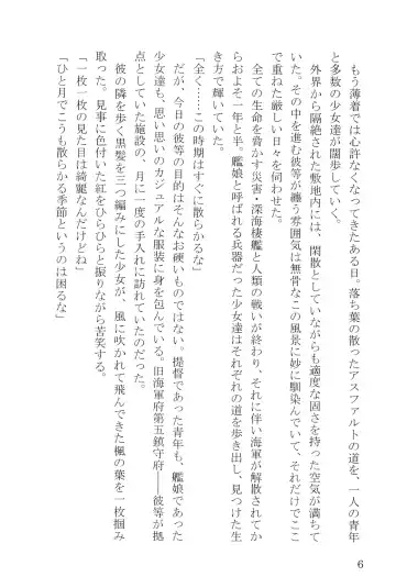 [Umakuchi Syouyu] Egao Biyori Kouyou Shigure - Sunny Days Maple Shigure Fhentai - Page 7