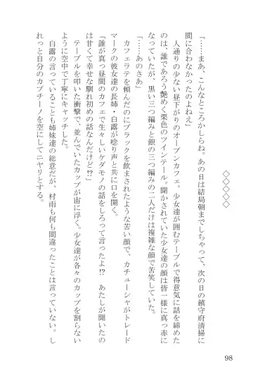 [Umakuchi Syouyu] Egao Biyori Kouyou Shigure - Sunny Days Maple Shigure Fhentai - Page 98