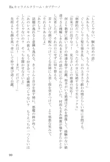 [Umakuchi Syouyu] Egao Biyori Kouyou Shigure - Sunny Days Maple Shigure Fhentai - Page 99