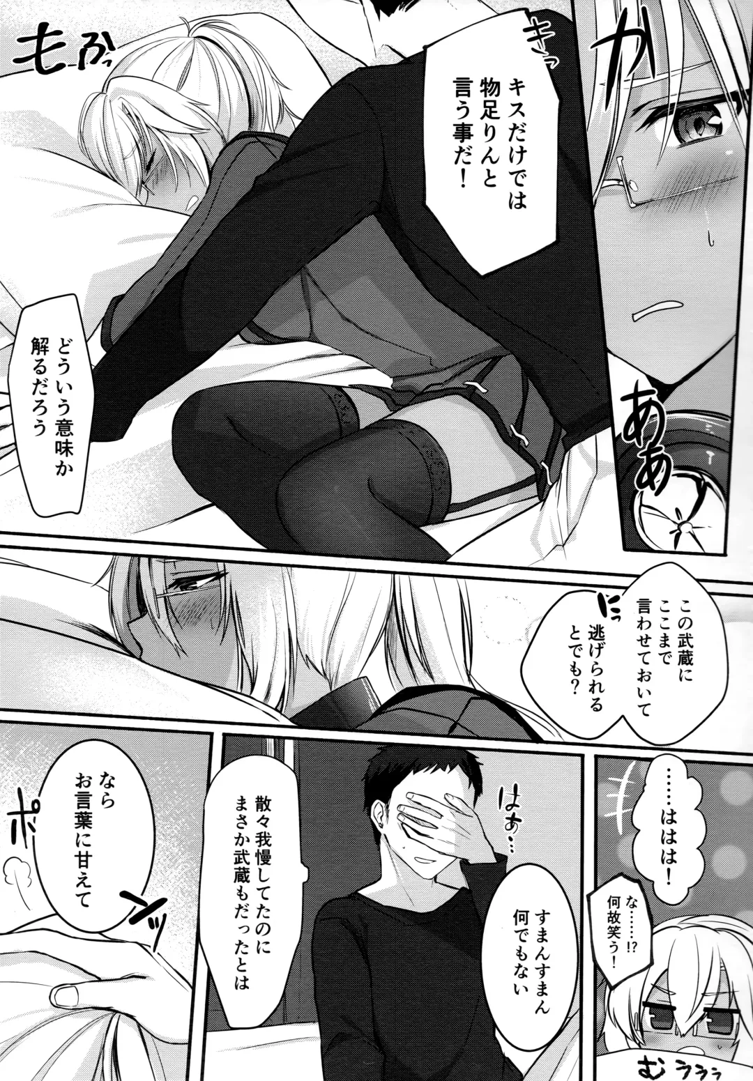 [Yunamaro] Musashi-san no Yoru Jijou Shoya Hen Fhentai - Page 12